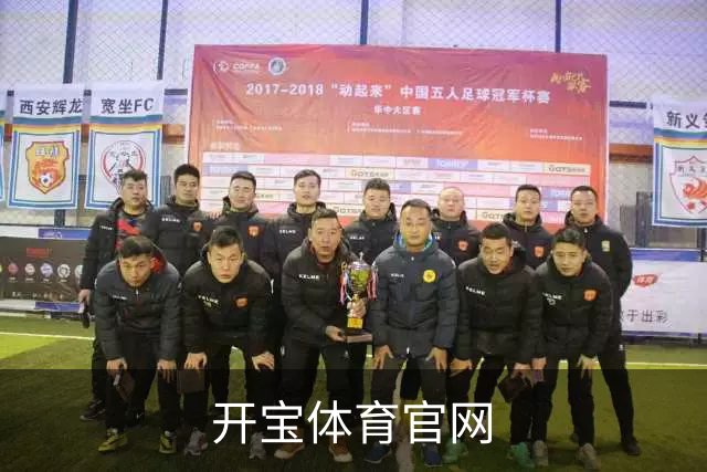 开宝体育官网公司简介